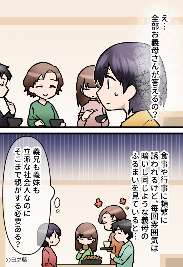 話を振られても無言な義妹！？義母が【まさかの行動】に出て…⇒「嘘でしょ！？」周囲がドン引きする“女性の話し方”3選