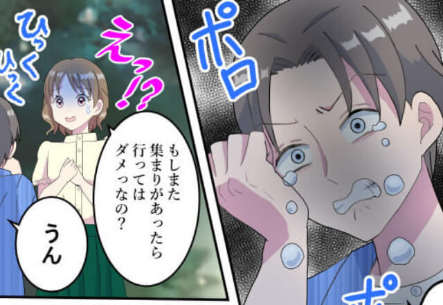 女子会帰り、迎えに来てくれた彼♡しかし…2人きりになると突然【大号泣】！？その後放った『衝撃のセリフ』に背筋が凍る…！