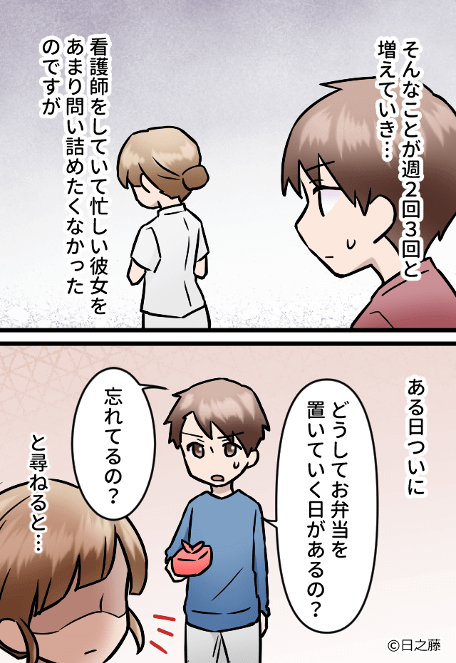 彼女と同棲中『あれ…また？』彼の手作り弁当を必ず置いていく彼女に違和感が…⇒フェードアウトの危険大！女性のNG行動