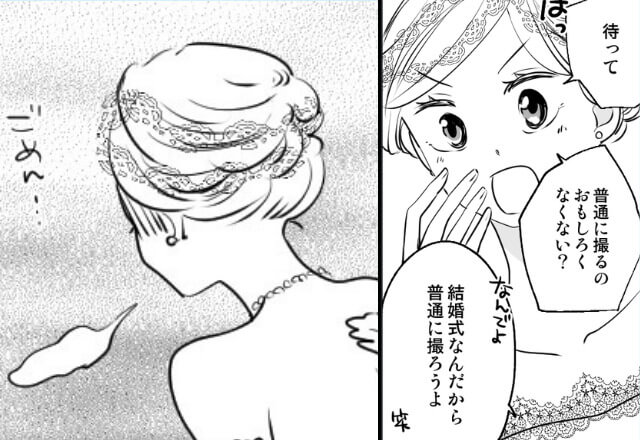 結婚式に参列してくれた友人と記念撮影！⇒『普通じゃおもしろくなくない？』調子に乗り過ぎた花嫁が“盛大に”やらかして大反省…？