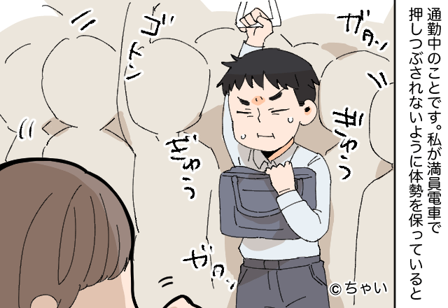 満員電車で体勢キープに悪戦苦闘中。目の前に座る女性が…『平日の満員電車で！？』⇒ガッカリする女性の行動と注意したい点