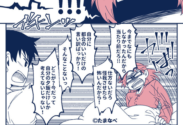 育児を妻に“全て”押し付ける夫⇒『やり方がわからない』発熱したときの“父親の自覚ゼロ”な発言に、不満爆発…！？