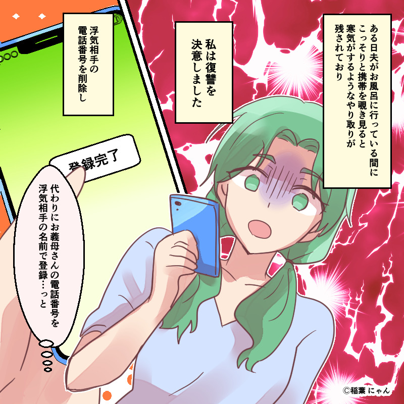 自宅で“職場の女性と電話する”夫…ついに浮気を確信した妻は…⇒浮気しない男性の見分け方とは？