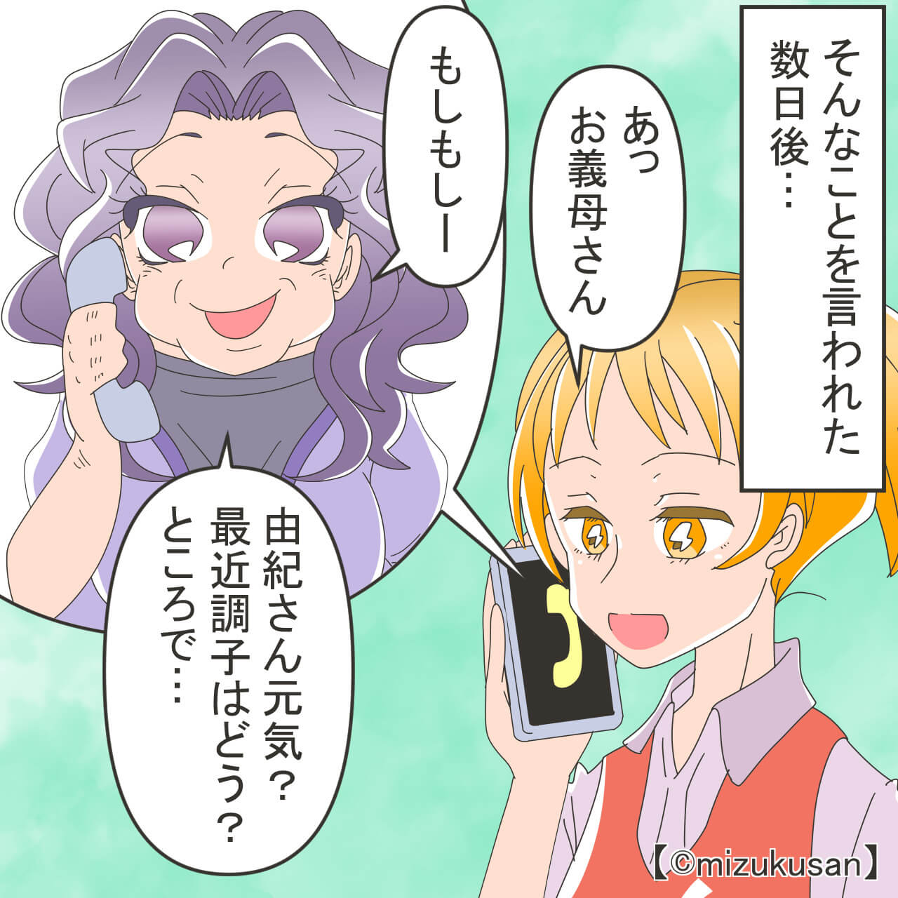 夫「俺のお金なのに…」実家に通帳を保管していた夫→お金を引き出そうとしたら…義母が渡してくれない！？【漫画】