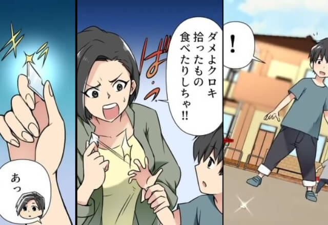 公園で…母『ダメよ！』息子が拾ってきたのは“ガラスの破片”…！？身近に潜む【危険な罠】に背筋が凍る…【漫画】