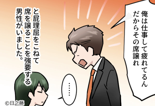 「俺は疲れているんだから席を譲れ！」電車内で怒鳴り散らす男…→女性の“ある指摘”で理不尽男を撃退！？