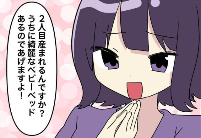ママ友『ベビーベッドあげる！』私『使いません！』おさがりを押し付けるママ友…断ったのに⇒【強引な行動】をされて大迷惑！