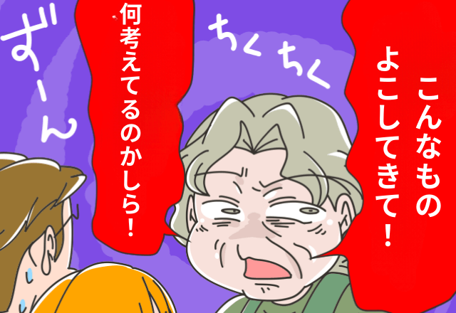 知り合いから義実家にりんごが届いた！なのに…⇒『何考えてるのかしら！』なぜか“激怒”する義母。その【理由】にモヤモヤ…