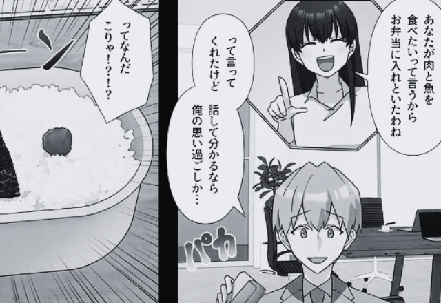 妻『弁当に肉と魚入れたわよ♡』夫『なんだよこれ…！』妻の“節約”が度を越えている！？限界を迎えた夫が“通帳”を確認すると…【漫画】