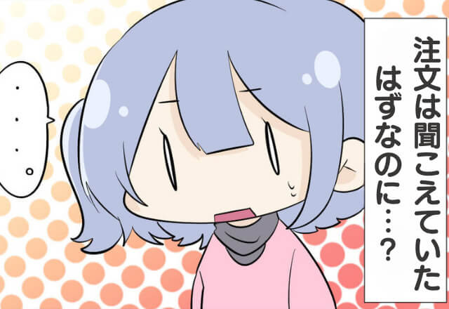 料理に温泉卵を追加で注文したのに…運ばれてきたものにはのっていない！？⇒「トッピングでお願いしたんですが…」ムスッとする店員の態度に困惑