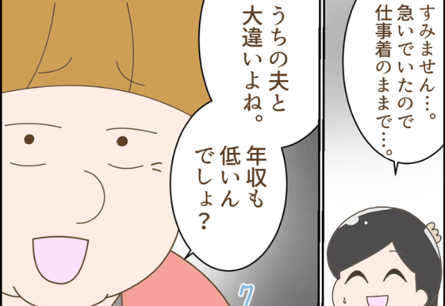 「夫は年収高いのよ～！」いつもマウントをとるママ友⇒PTAの緊急招集に来た夫を見て”失礼発言”！？人との繋がりのおかげでスカっと！