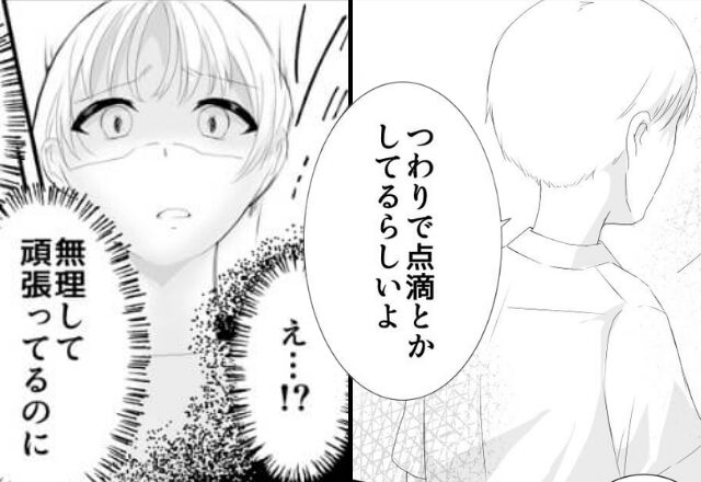 匂いつわりがキツイのに毎日弁当を作っていた妻だが⇒夫『同僚の奥さんって…』思いやりのない【言葉】に傷心！