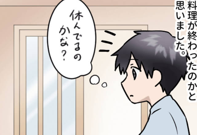 キッチンで料理をする音が止まって…『休んでるのかな？』扉を開けると⇒【思いもよらない光景】に大パニック！！