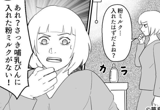 ワンオペ育児中…深夜にミルクを作っていると「哺乳びんにいれたミルクが消えた…！？」⇒【その理由】に身震い！？