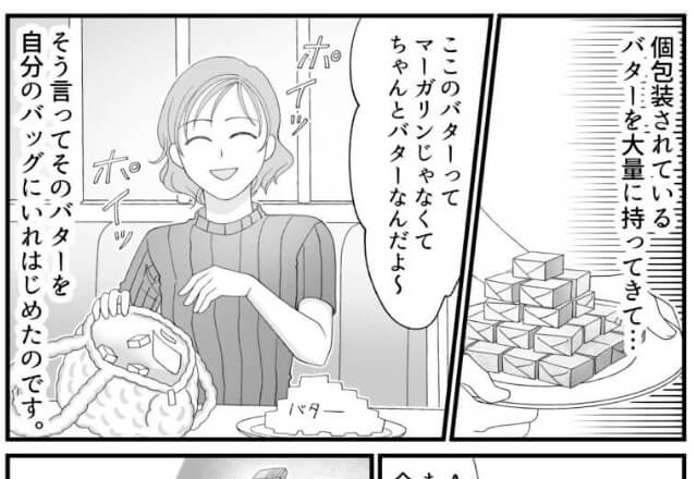 食べ放題のレストランで“個包装のバター”を持ち帰る友人…⇒『それはちょっと…』制止するとまさかの【反論】を喰らう！？