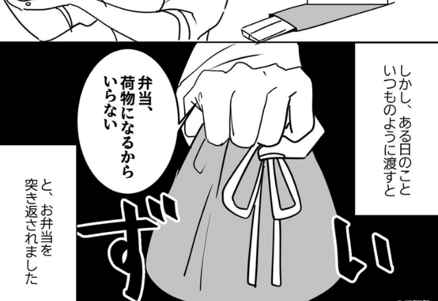 『弁当、荷物になるから』夫の要求で作ったのに…弁当を突き返された！？⇒家事を押し付ける“横暴な態度”に限界！ブチギレ妻が甘えた夫を成敗！！
