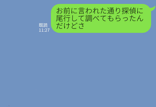 毎週末予定を入れていて会えない彼女。友達に相談すると『絶対に怪しい』！？探偵を雇った結果⇒【残念な事実】が発覚…