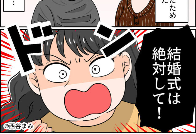 『結婚式は“絶対”して！』娘の結婚式にこだわりが強すぎる母…準備を進めていると⇒ドレス選びへの“執念”にもうウンザリ！