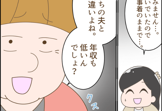 ママ友「うちの旦那は年収が高くてぇ～」マウントをとられた次の瞬間⇒”旦那の暴露話”で状況が一変する！！