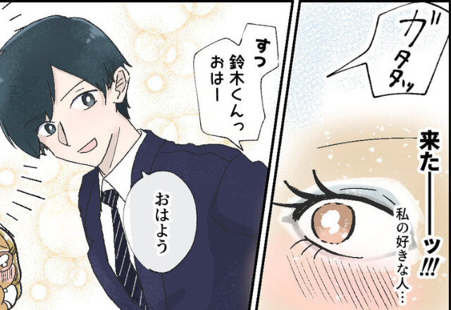 流行りのメイクで気合いを入れた結果…⇒好きな人『なんていうか…』“正直すぎる意見”に傷心！！！