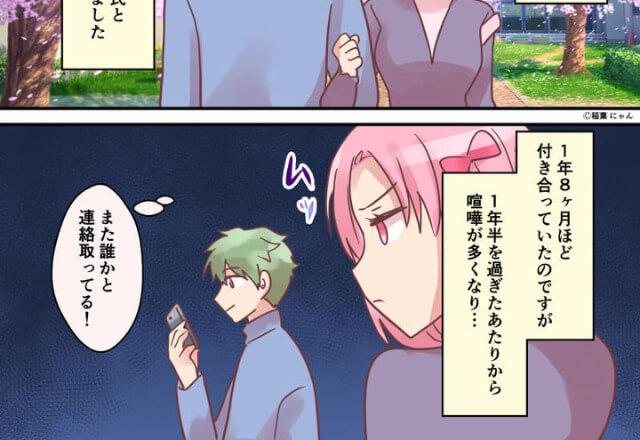 私の友人と頻繁に連絡を取る彼。『浮気はしてないはず…』⇒しかし、彼のスマホに届いた“衝撃メッセージ”にショック倍増！