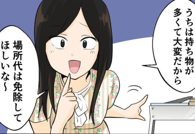 ママ友とのBBQ、帰り際に『場所代は免除して！あと…』わがままが止まらない⇒後日、彼女の【企み】を知って怒り心頭…！
