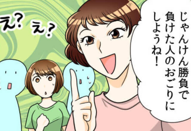 ママ友『負けた人のおごりで！』いきなり”アイスじゃんけん”を強要！？しかし⇒予期せぬ展開で笑いの渦に包まれる！？