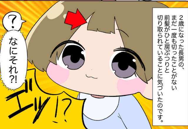 出産直後“頻繁に訪問”する義両親！？ある日⇒「え！なにそれ！？」息子の“異変”に気づき、大激怒…！