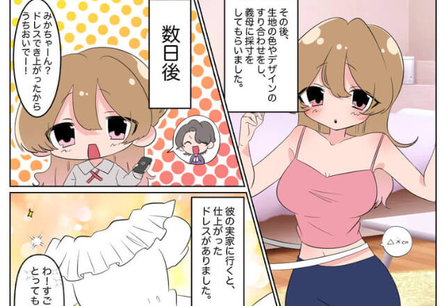 義母が、注文したドレスを「今すぐ着て！」と言い出して⇒嫁の【主張】に聞く耳持たないうえに“デリカシー皆無な発言”を放つ！？