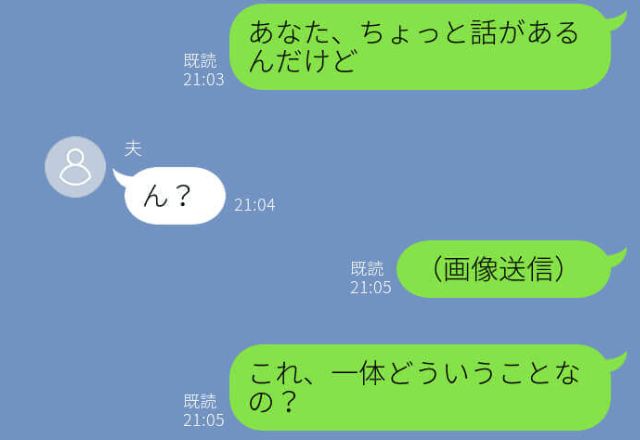 入浴中の夫のスマホに大量の通知…⇒あまりにしつこいのでスマホを確認すると“夫婦関係に亀裂”が入る【許せない内容】だった！？