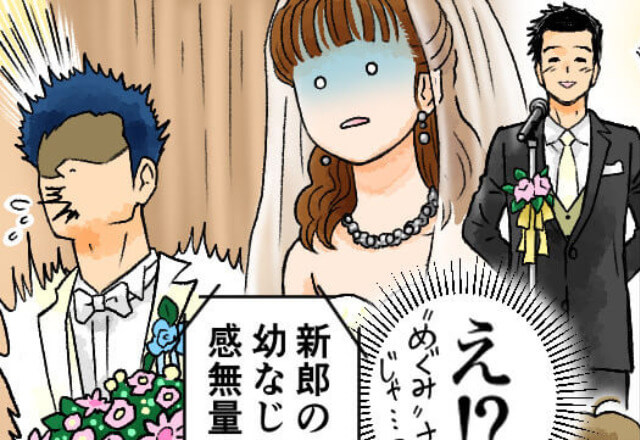 結婚式の祝辞
