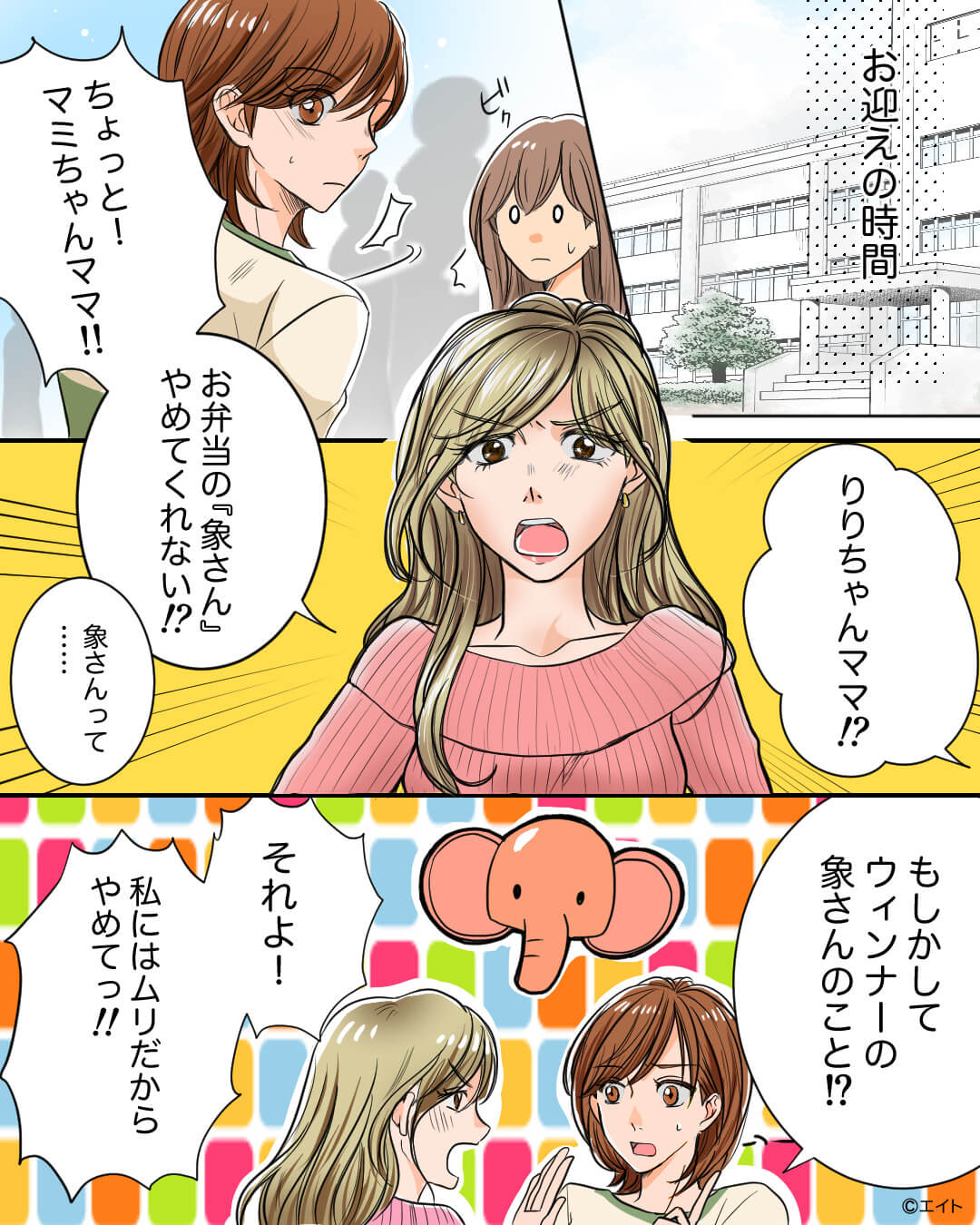 ママ友『お弁当可愛くしないで！』子どものお弁当に“謎のクレーム”をつけられた！？⇒周囲もドン引き【自分勝手な女性】の特徴