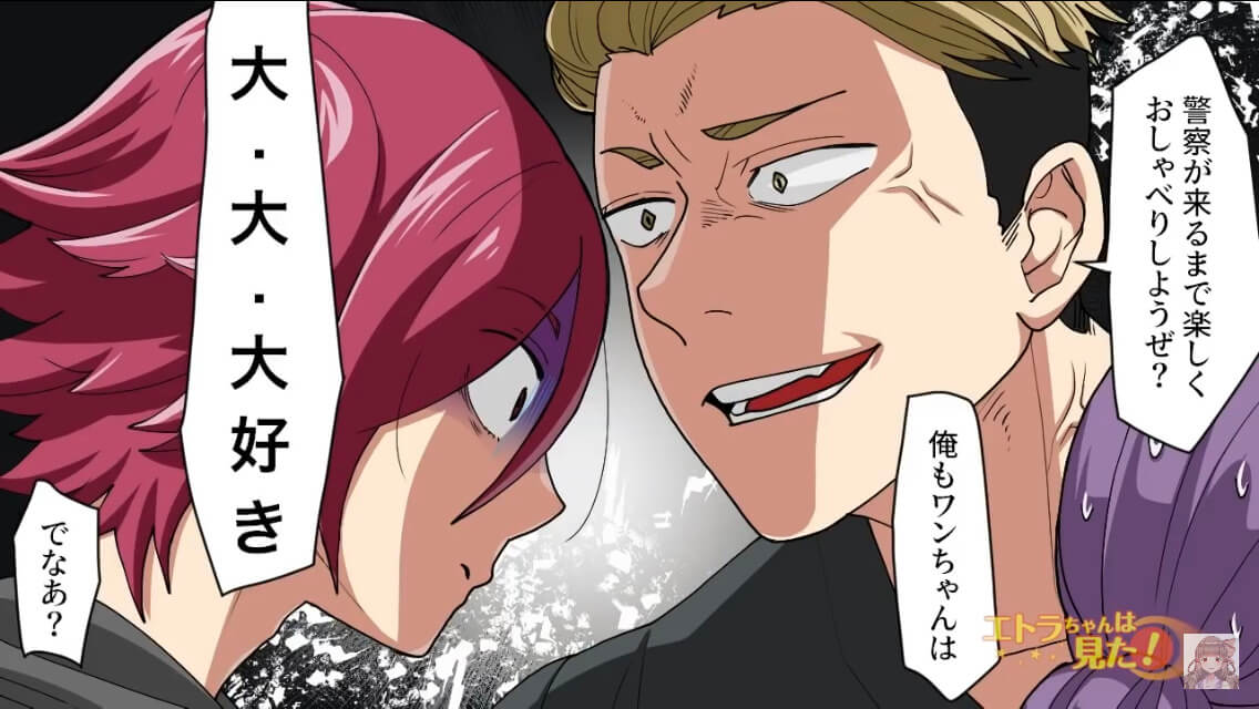 ＜犬を拾ったら泥棒扱いされた話＞＃8
