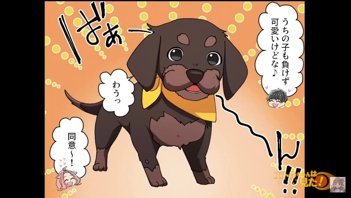 ＜犬を拾ったら泥棒扱いされた話＞＃11