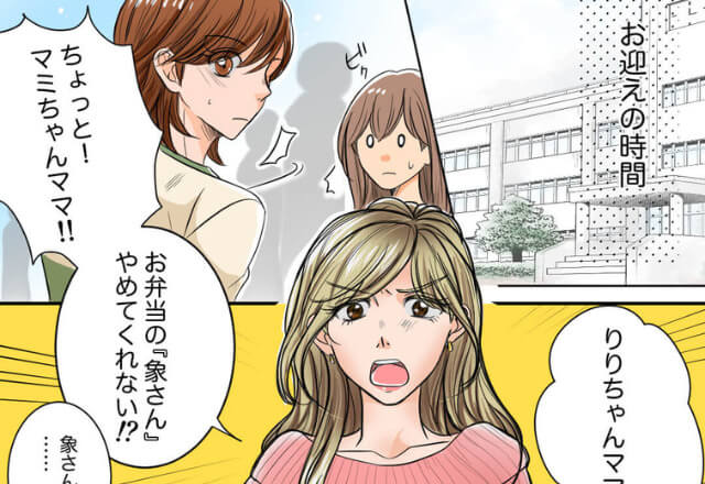 ママ友『お弁当可愛くしないで！』子どものお弁当に“謎のクレーム”をつけられた！？⇒理不尽な【迷惑行為】に学校もウンザリ…！