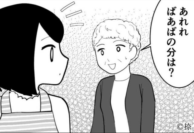 嫁の分だけ毎回【昼食を準備しない】義母…→後日「ばあばの分はないよ？」“娘の作戦”で義母が涙目になった！？