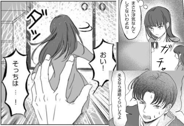 ”妻の勘”で単身赴任中の夫宅に抜き打ち訪問。⇒「…！おい！」冷蔵庫を開けると夫が【動揺】し…？⇒【パートナーと関係を修復する方法】