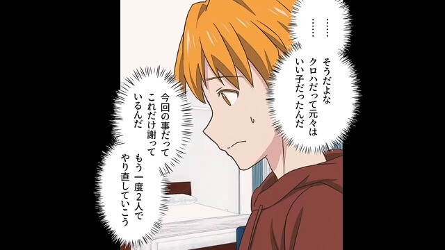 ＜夫が味わった地獄の節約生活＞＃3