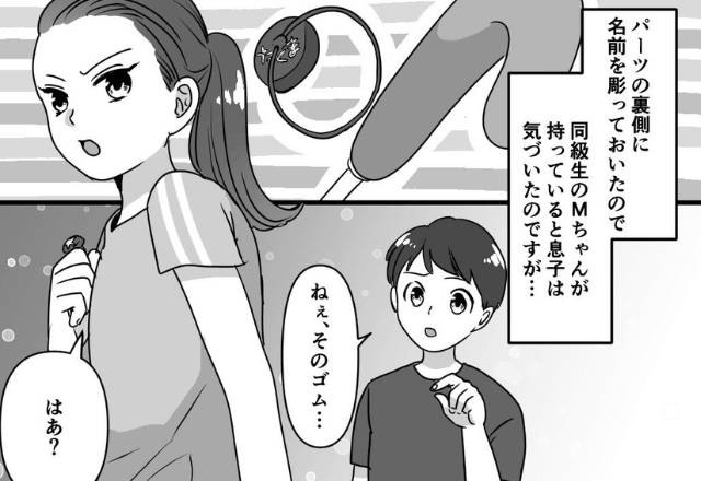 子どもの“ヘアゴム”が盗まれた！証拠を持って友達や先生に訴えるも…『知らなーい』無責任な【対応】に不満爆発！！