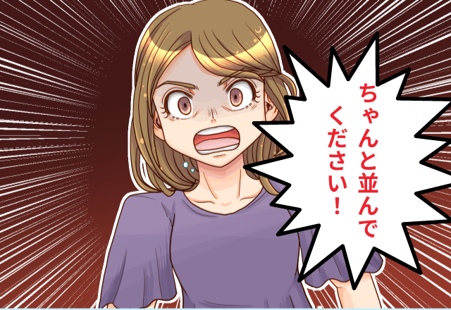 会計待ちの列に“堂々と”割り込んできた迷惑客…⇒『ちゃんと並んでくださいよ』思わず注意した私に【衝撃の一言】を浴びせてきた…！？