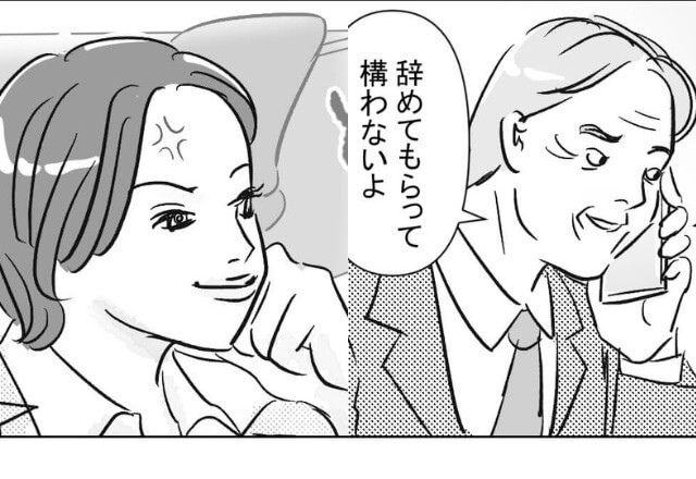 『辞めてもらっていいよ』育休からの復帰連絡に…“自主退職”を迫られた！？無理やり復職すると⇒【掌返し】な態度に怒り心頭…！？
