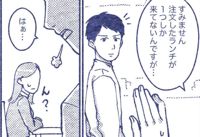 2つ注文したはずのランチが1つしか来ない？店員に確認した結果…⇒『はぁ…』溜息をつく店員。その後の【発言】に耳を疑う…！