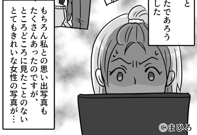 急な仕事で彼のパソコンを借りたら『知らないほうがよかった…』⇒フォルダに隠された“彼の秘密”に愕然…