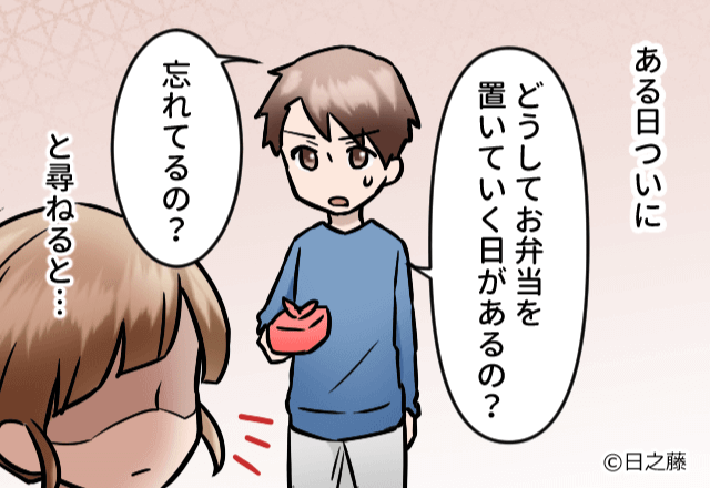 作ったお弁当を家に置いていく彼女⇒『忘れてるの？』彼の問いに【衝撃の一言】を吐き捨てる…！？