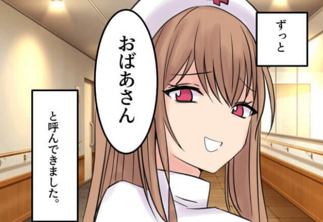 『母です！』『おばあさん』何度訂正しても”呼び間違いを修正しない”看護師。子どもたちが放った一言で反撃！