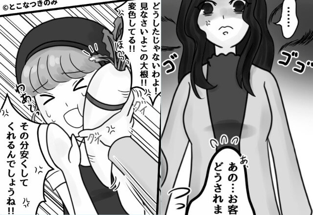 『安くしてくれるんでしょうね！？』傷んだ野菜の値引きを要求する客。しかし…⇒『あれ？よく見たら…』店員がまさかの【事実】に気付く…！？