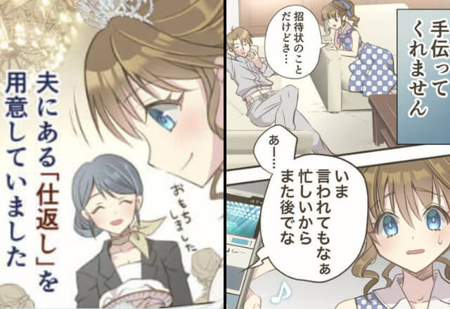結婚式の準備で