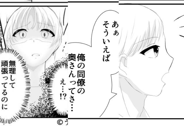 匂いつわりがキツイのに毎日弁当を作っていた妻だが⇒夫『同僚の奥さんって…』思いやりのない【言葉】に傷心！