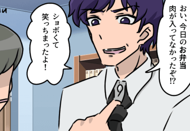 出産後も作り続けた愛妻弁当を…「ショぼくて笑っちまったよ！」酷評する夫⇒“とっておきのお仕置き”が大成功でスカッと！