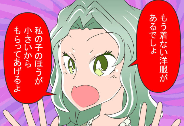 家に来たママ友が…『もらって“あげるよ”』娘の服をお下がり要求！？⇒上から目線な図々しい言動にウンザリ…！